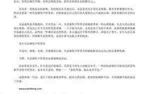 挽回老公的个性签名