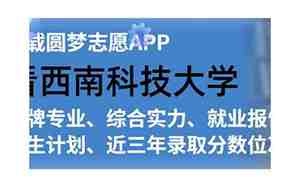西南科技大学专业