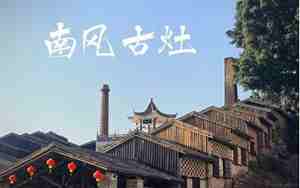 佛山游玩攻略景点大全