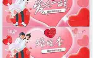 婚博会婚庆演讲稿词
