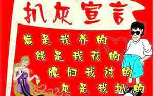 婚庆搞笑广告词