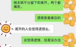 挽回女朋友没回话