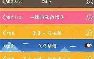好听的动画片群名称