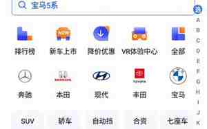 汽车之家官网首页