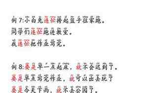 用数写句子字