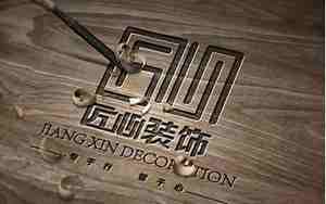 匠心的装饰设计公司名字