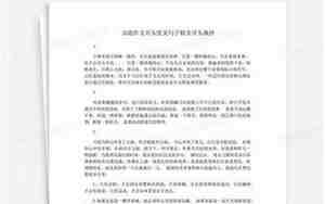 开头优美句子摘抄大全集