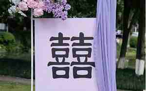小众婚庆策划推荐词