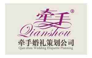 郑州牵手婚礼怎么样