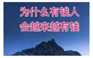 什么东西越用越有钱