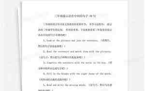 提示语在最后面的句子