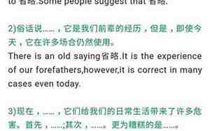 初二下册英语万能句子