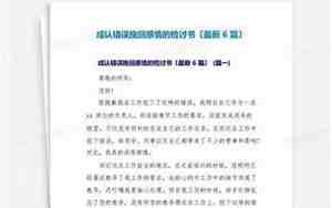 承认错误挽回感情的歌