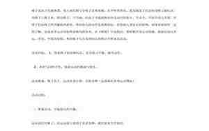 大班有趣的椅子教案