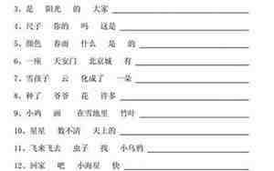 二年级用三个词语组成句子