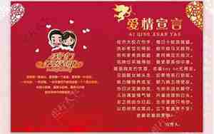 结婚的婚庆词