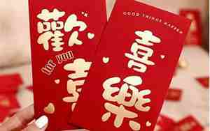 结婚给伴郎多少红包