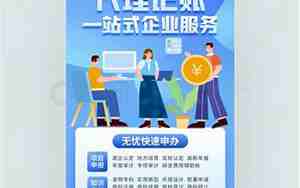 记账服务公司起名字