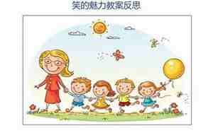 社会健康大班教案