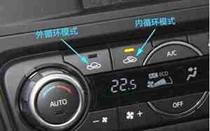 汽车空调暖气怎么开