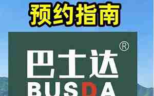 北京景点门票怎么预约