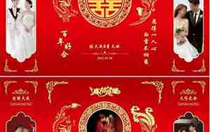 婚庆接花词