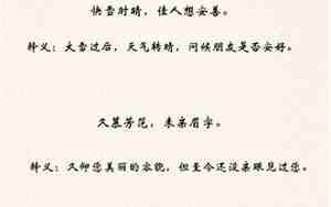 古风句子书本