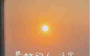 关于友情温暖的句子唯美图片带字图片大全
