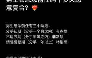 前男友一提复合就反感