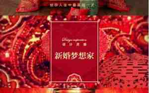 婚庆套件套餐介绍词