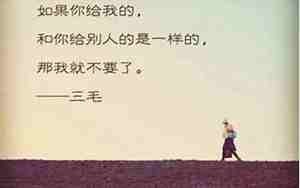 没心没肺的回复句子