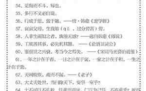 经典句子带出处