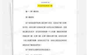 中班游戏萝卜蹲教案