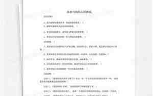 我来当妈妈教案