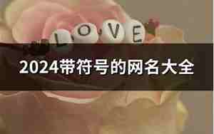 带财的网名大全
