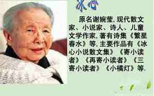 冰心的原名是什么