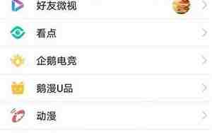 怎么qq不能修改网名