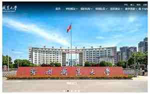 鄂州大学