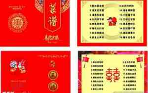 婚庆喜宴同义词