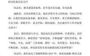 婚庆家宴主持词结束语大全
