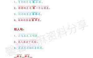 小树摇摆着仿写句子