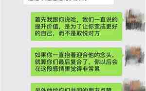 挽回彻底死心的男朋友