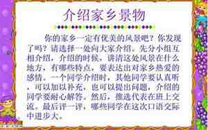 赞美自己家乡的句子