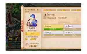梦幻西游科举答题