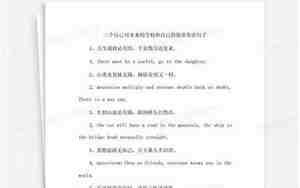 展望未来的英语句子