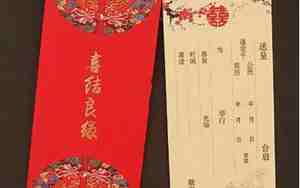 喜帖门是什么数字