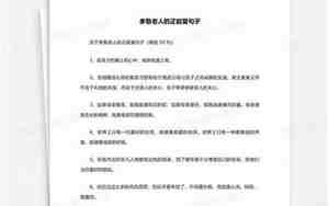 表扬孝敬老人的句子