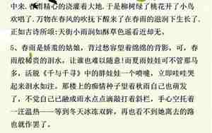 描写春天环境的句子