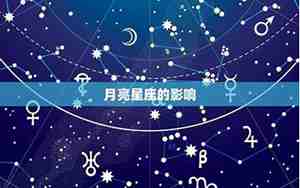 月亮是什么星