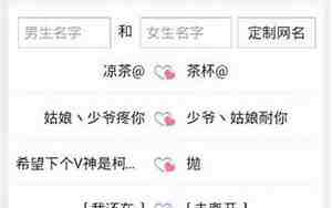 情侣网名贴吧